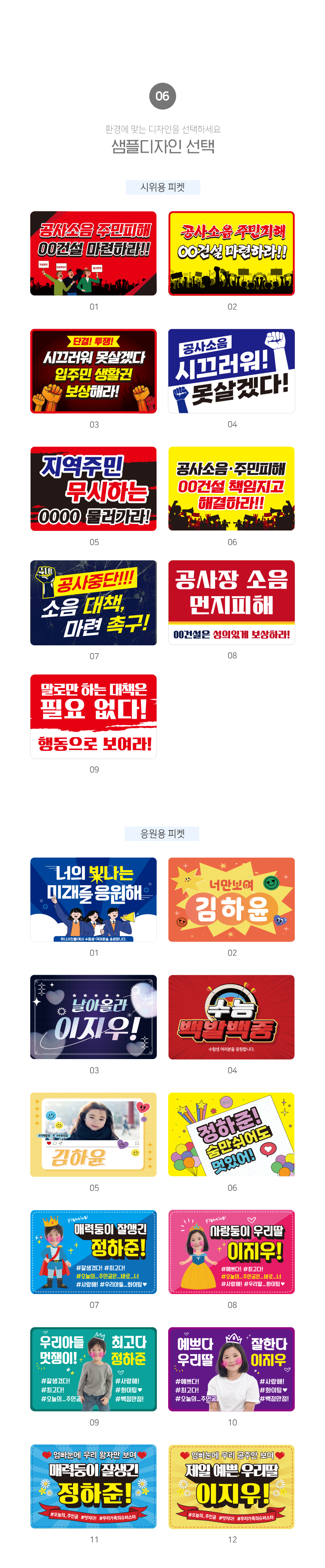 응원_피켓