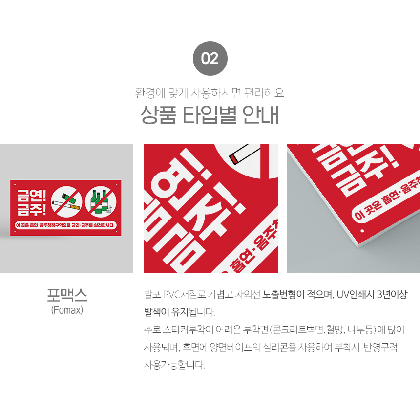 금연_금주_안내판