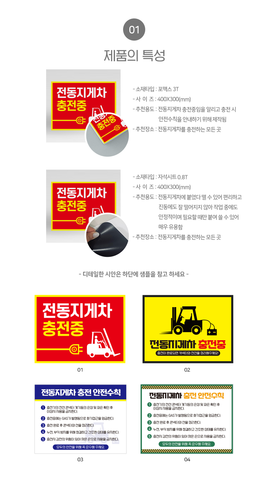지게차_안전수칙_안내판