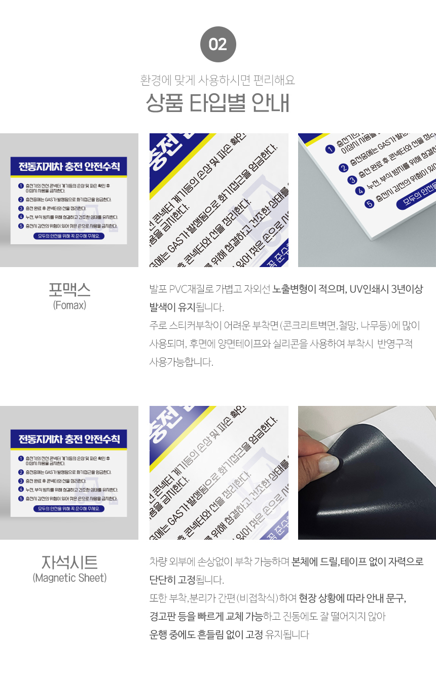 지게차_안전수칙_안내판
