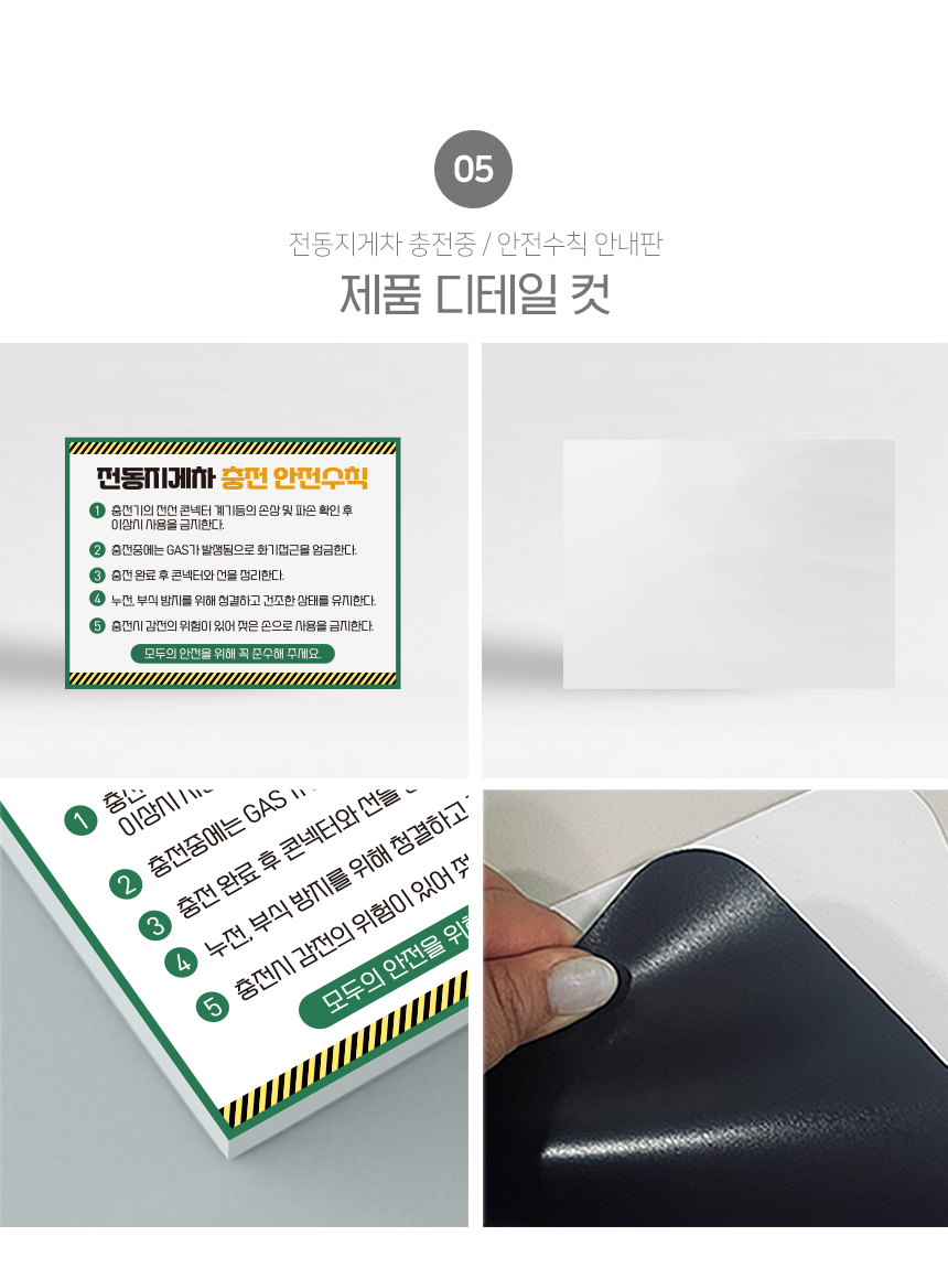 지게차_안전수칙_안내판