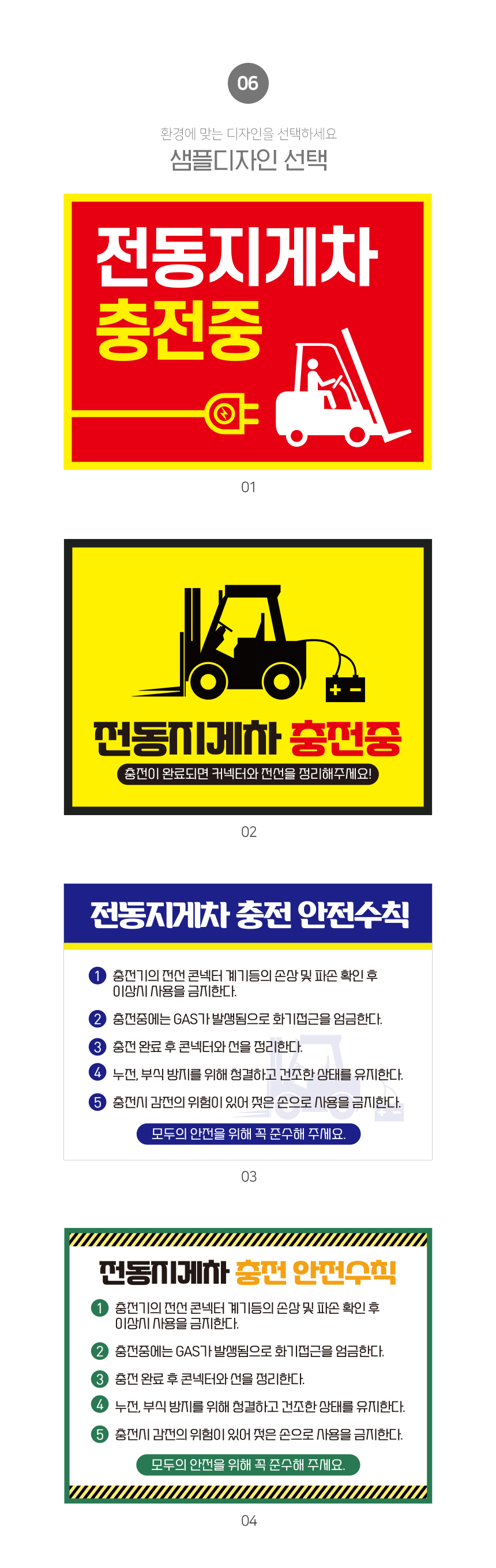 지게차_안전수칙_안내판