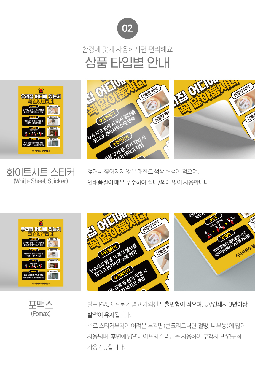 아파트_시설_안내판
