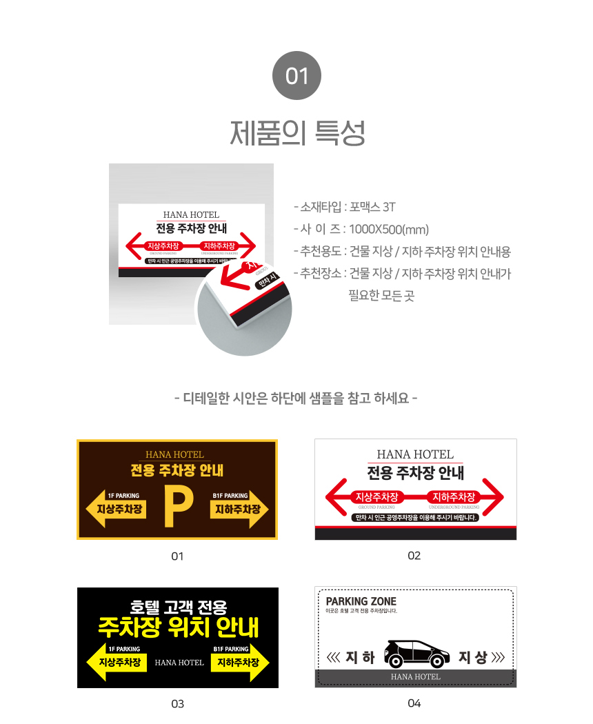 주차장_위치_안내판