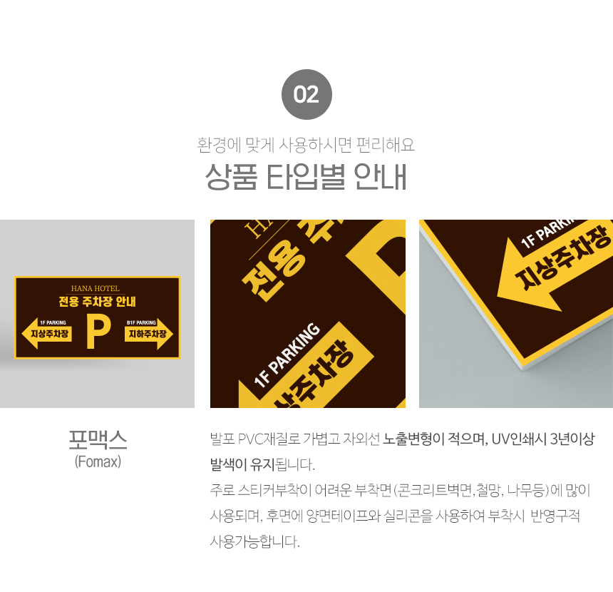 주차장_위치_안내판