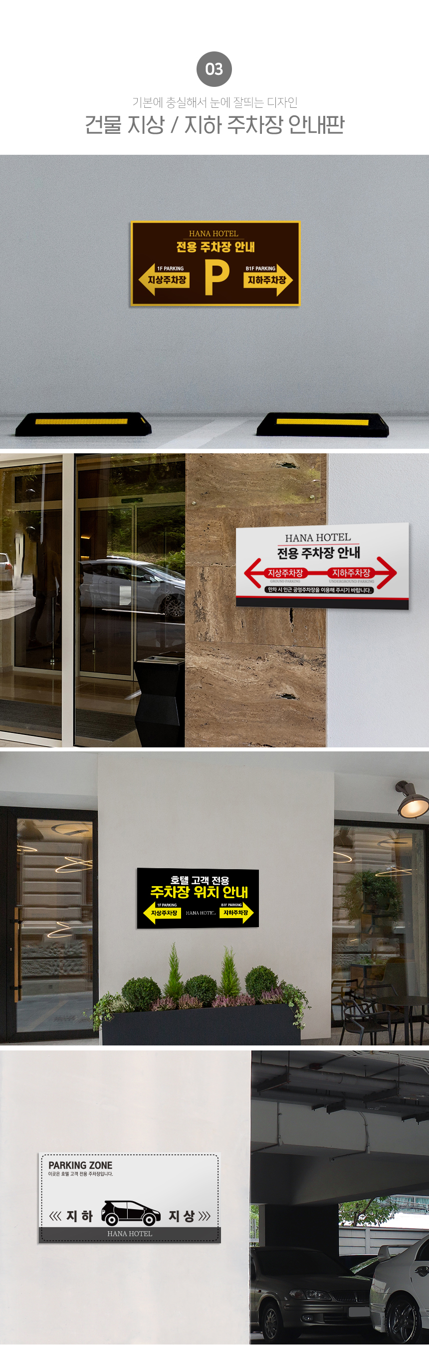 주차장_위치_안내판