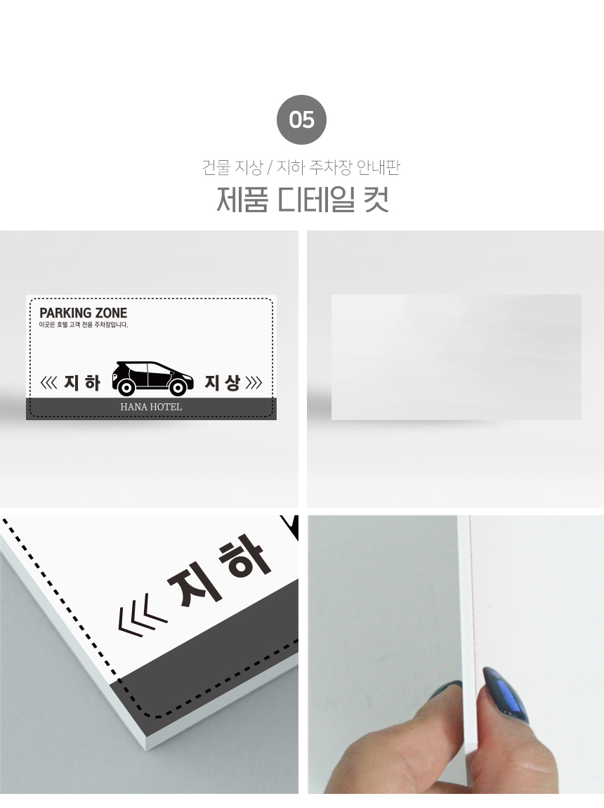 주차장_위치_안내판