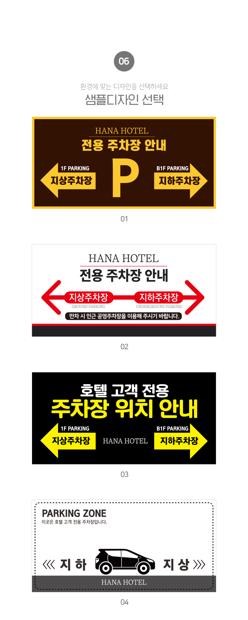 주차장_위치_안내판