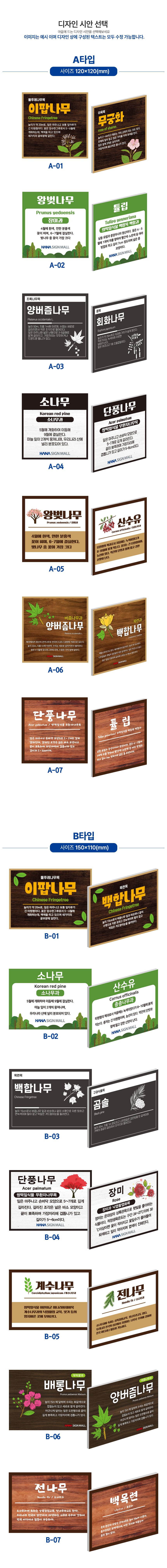 수목표찰_표지판