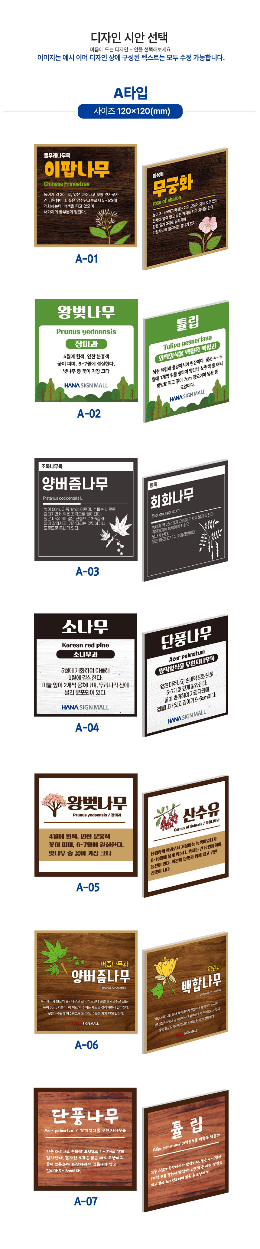 수목표찰_표지판