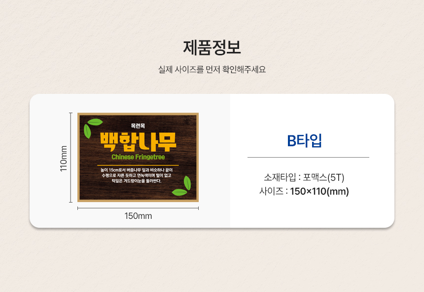 수목표찰_표지판