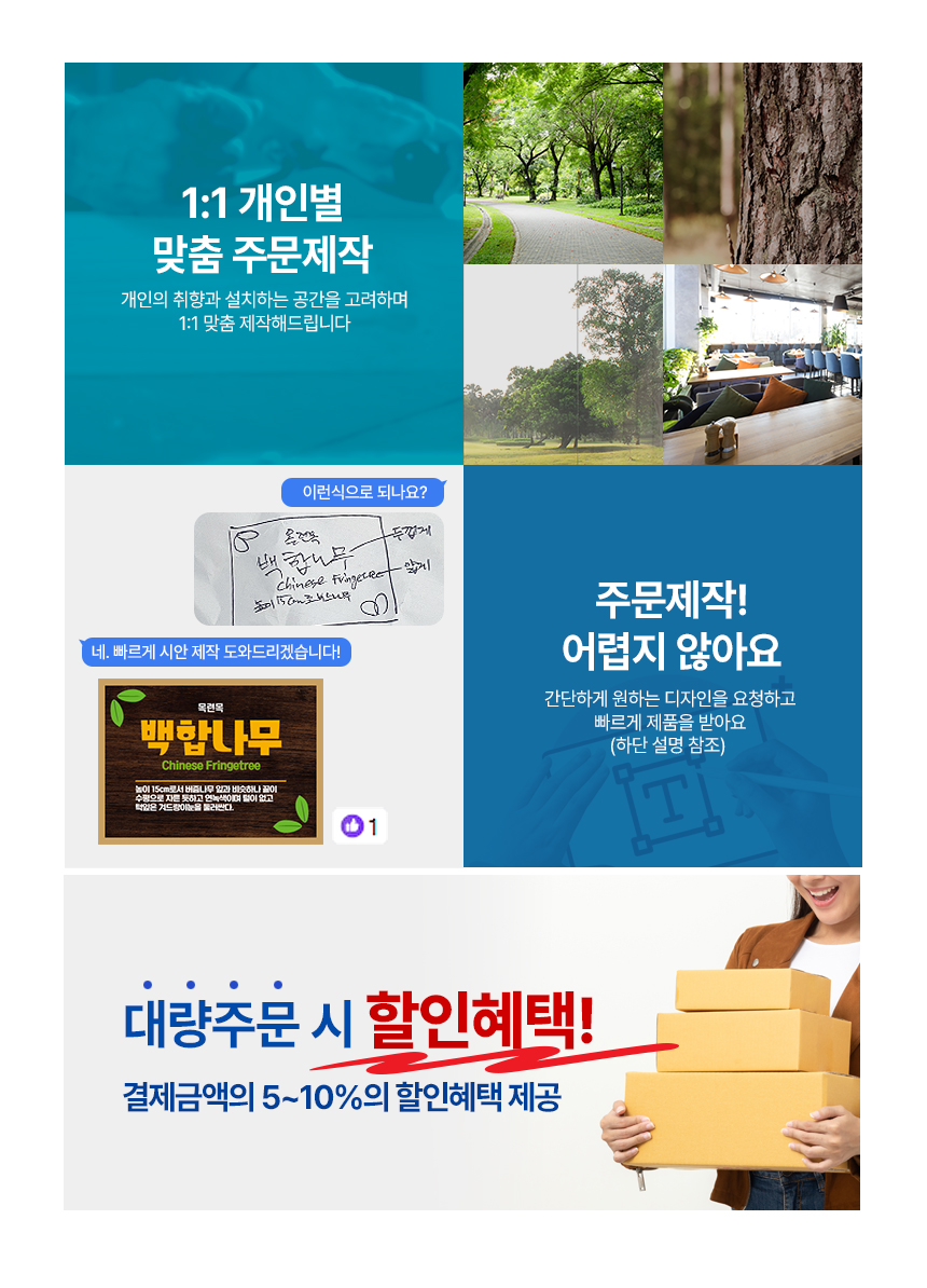 수목표찰_표지판