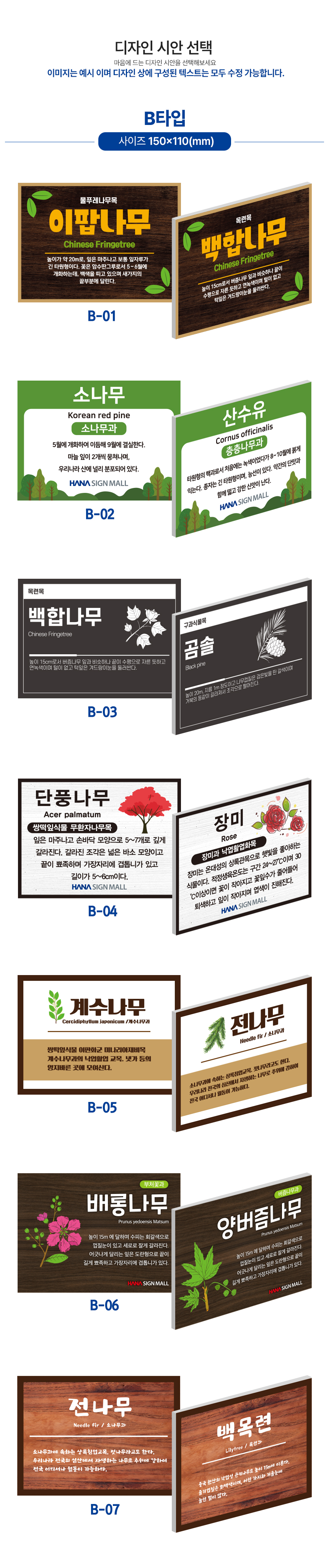 수목표찰_표지판