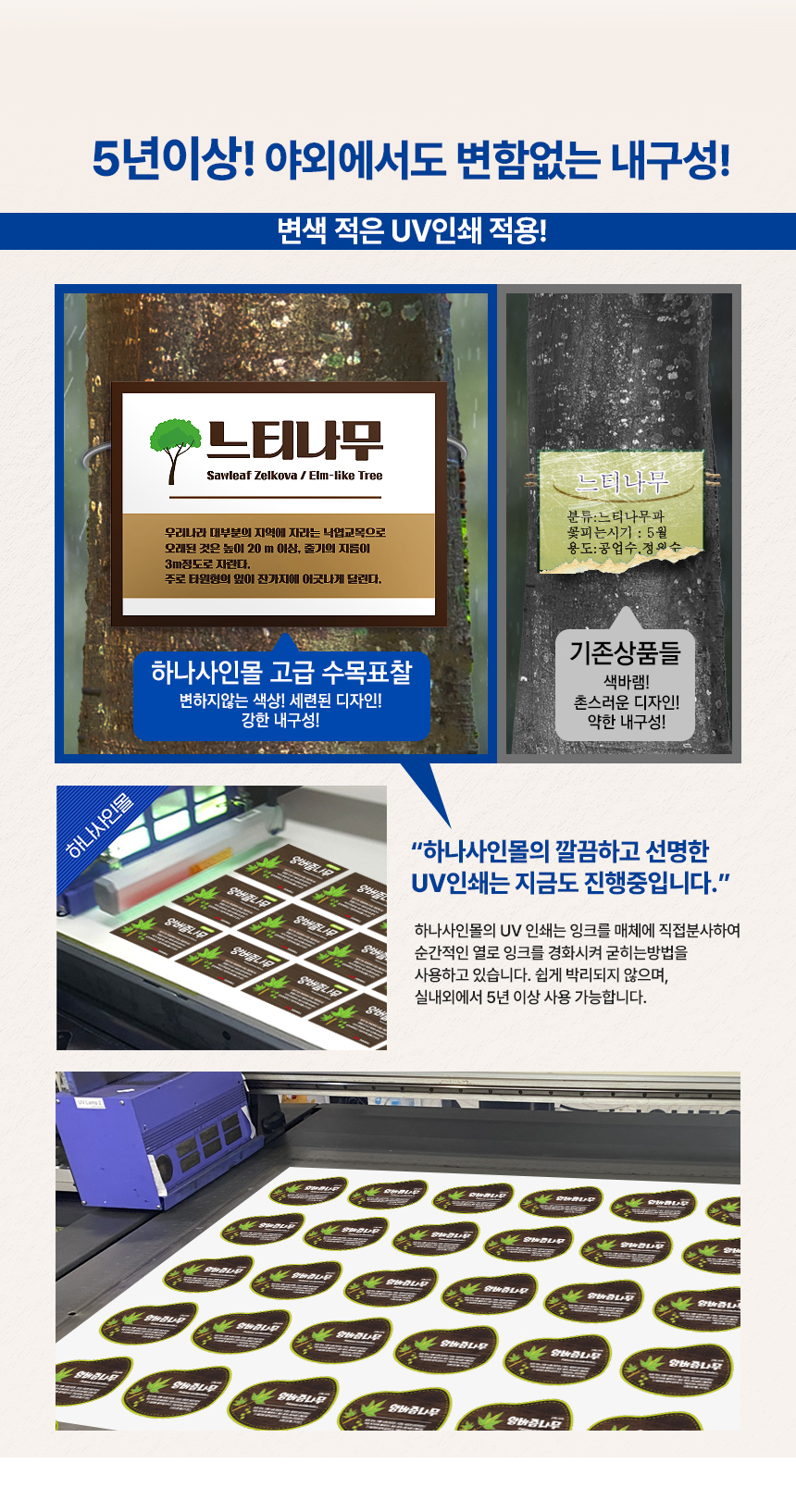 수목표찰_표지판