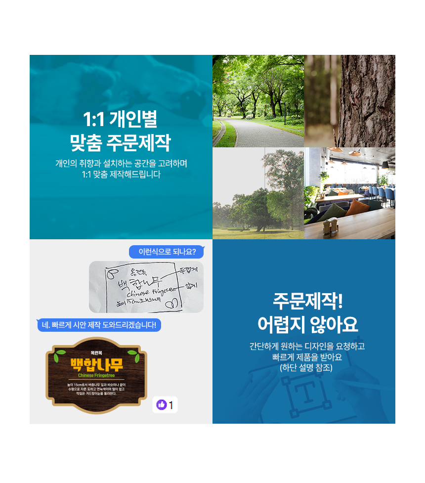 고급형 수목표찰 꽂이형 형태 상세03