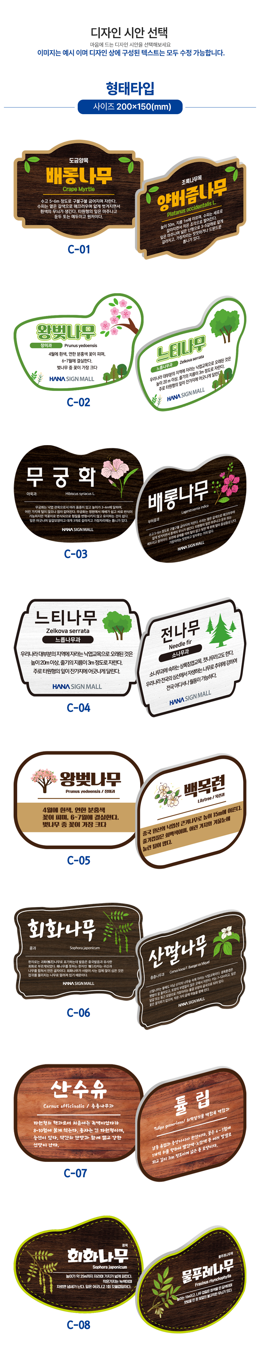 고급형 수목표찰 꽂이형 형태 상세05