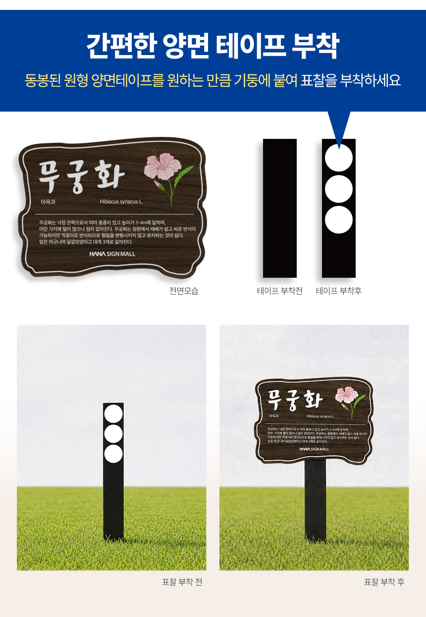고급형 수목표찰 꽂이형 형태 상세06