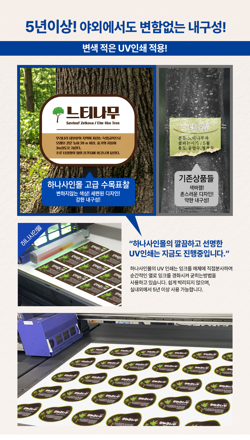 고급형 수목표찰 꽂이형 형태 상세07