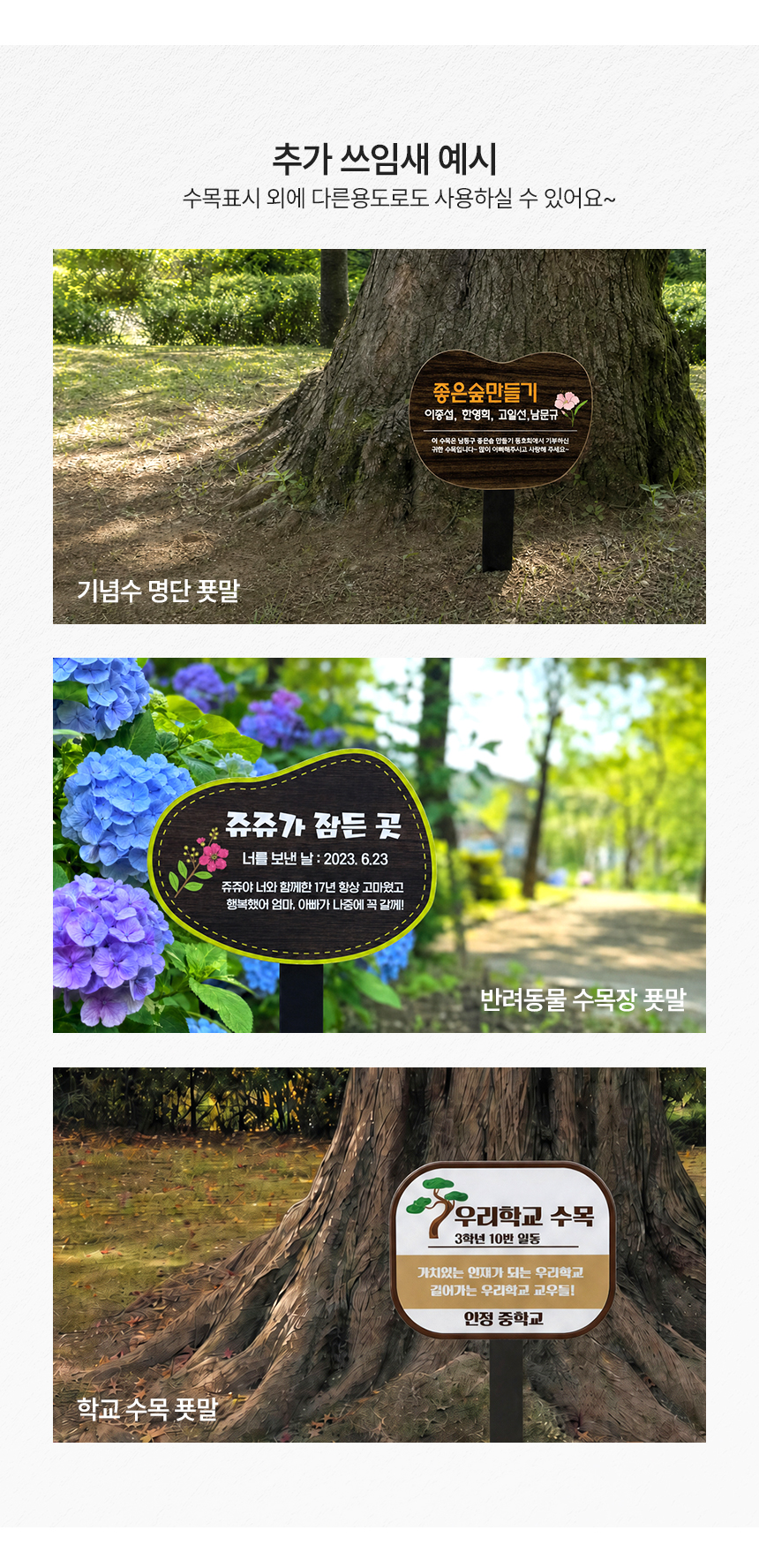 고급형 수목표찰 꽂이형 형태 상세08