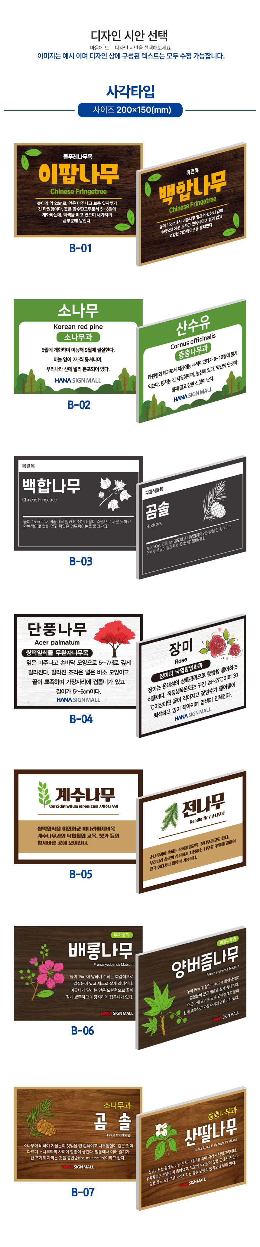 고급형 수목표찰 꽂이형 사각 상세05