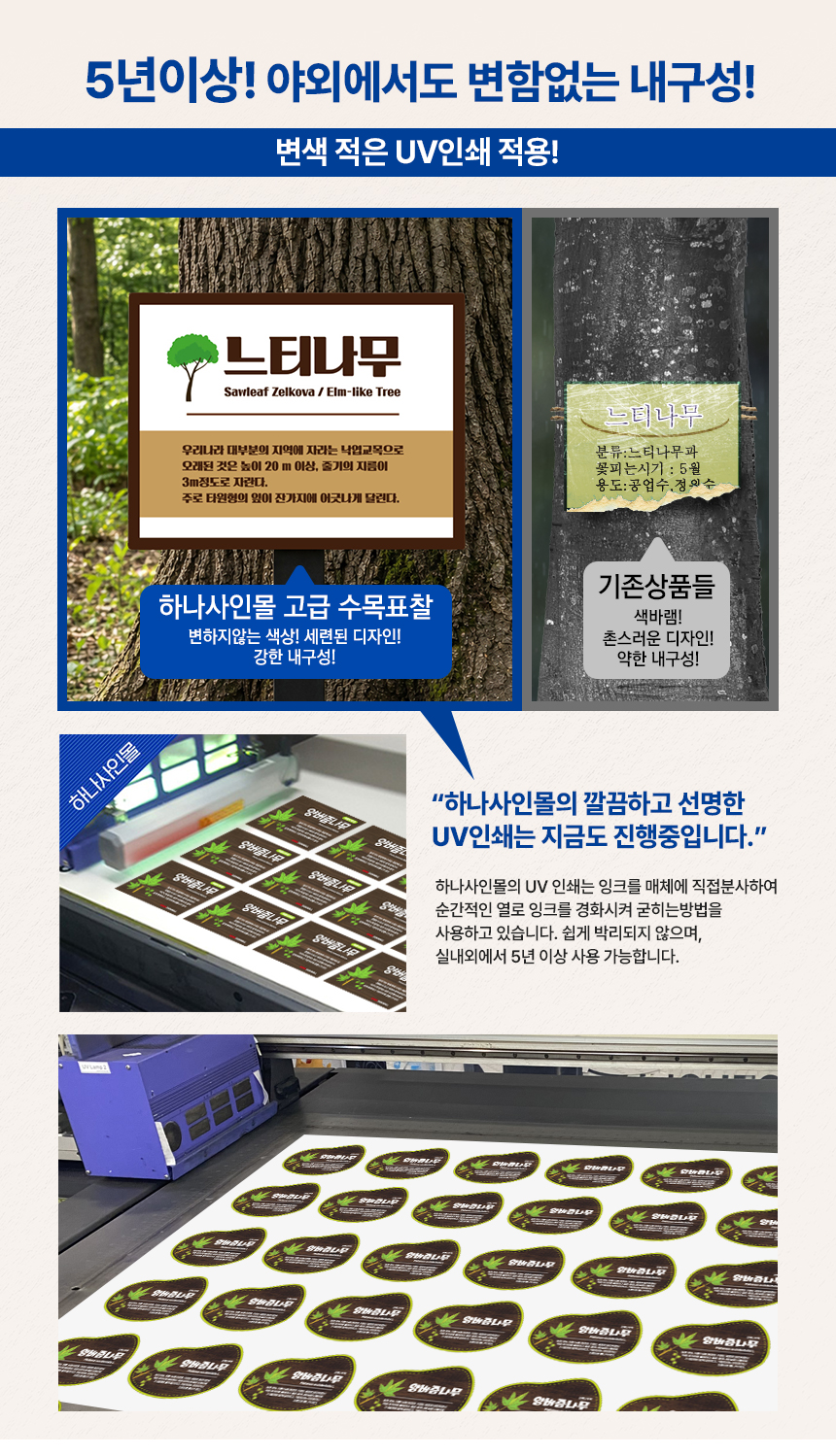 고급형 수목표찰 꽂이형 사각 상세07