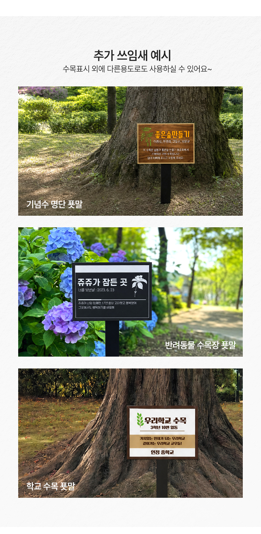 고급형 수목표찰 꽂이형 사각 상세08