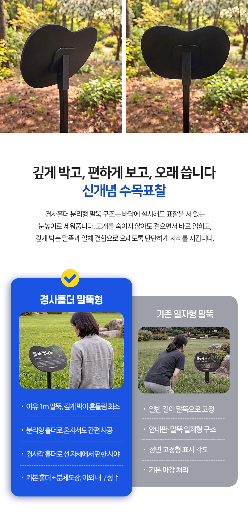 수목표찰 경사홀더 말뚝형 형태 상세02