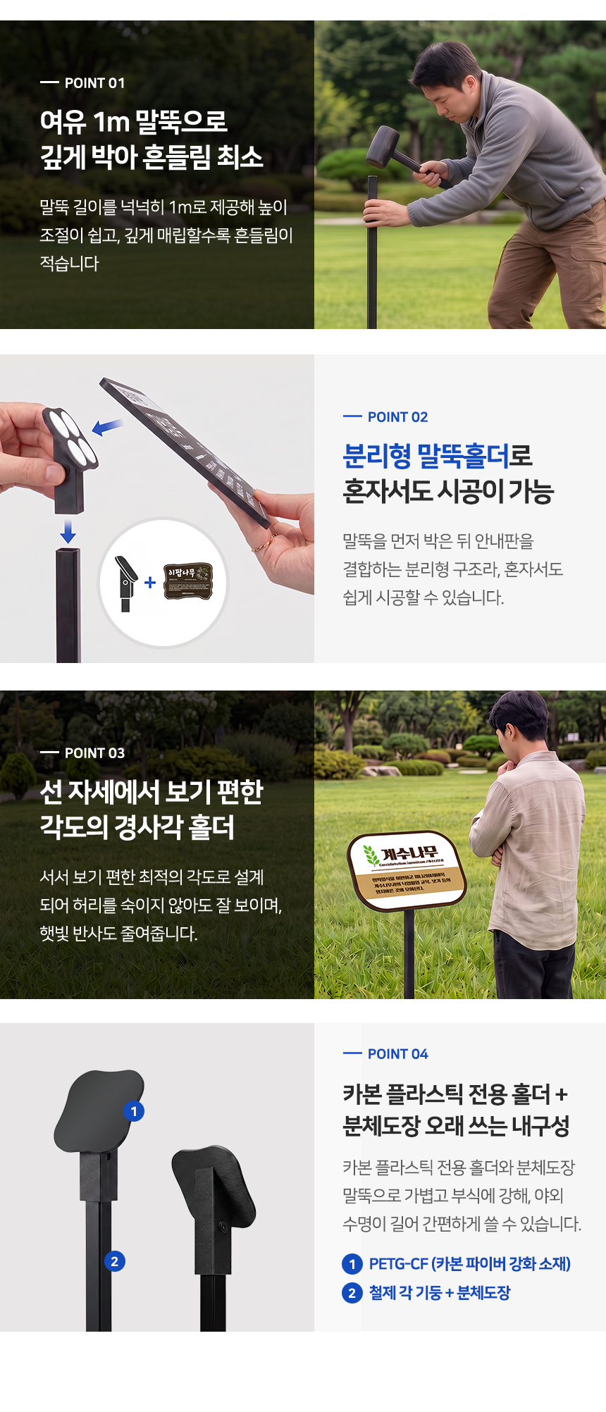 수목표찰 경사홀더 말뚝형 형태 상세03