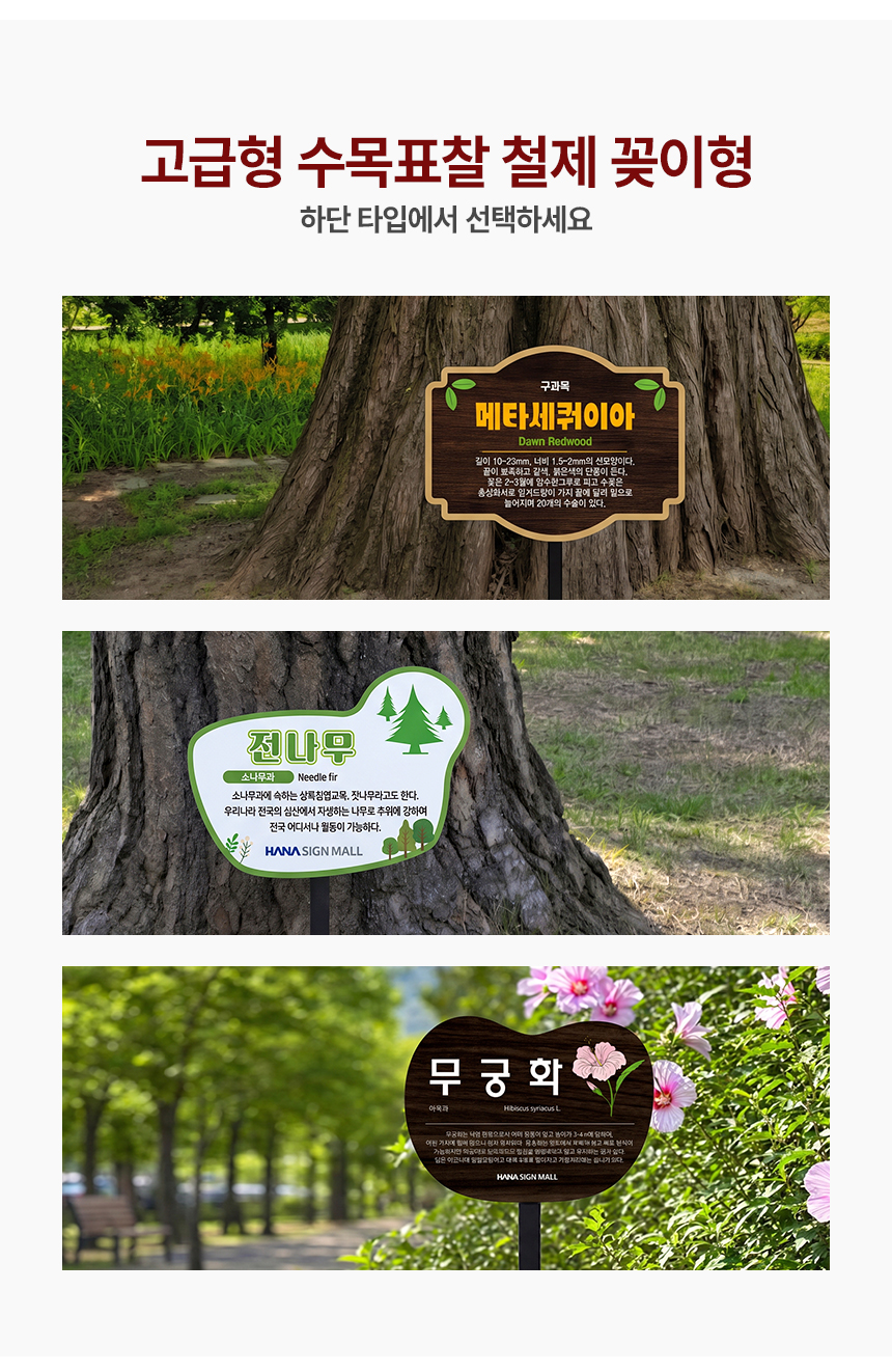 수목표찰 경사홀더 말뚝형 형태 상세07
