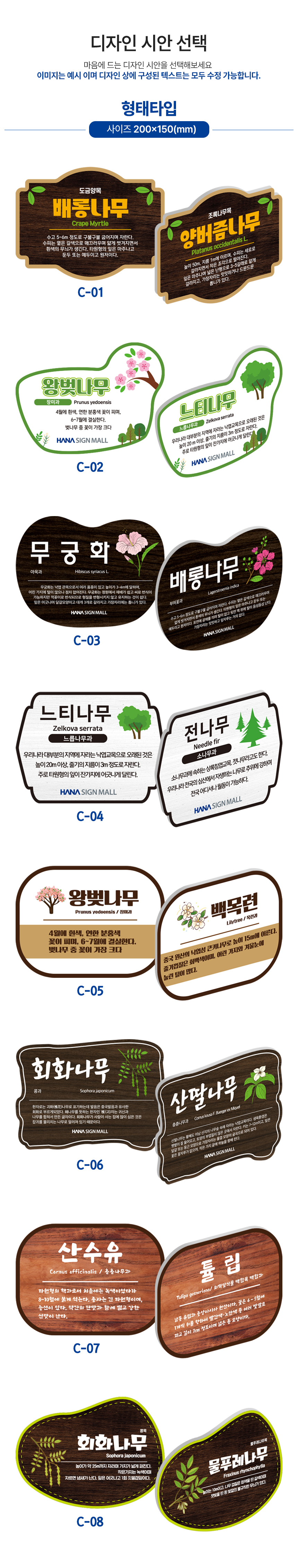수목표찰 경사홀더 말뚝형 형태 상세08