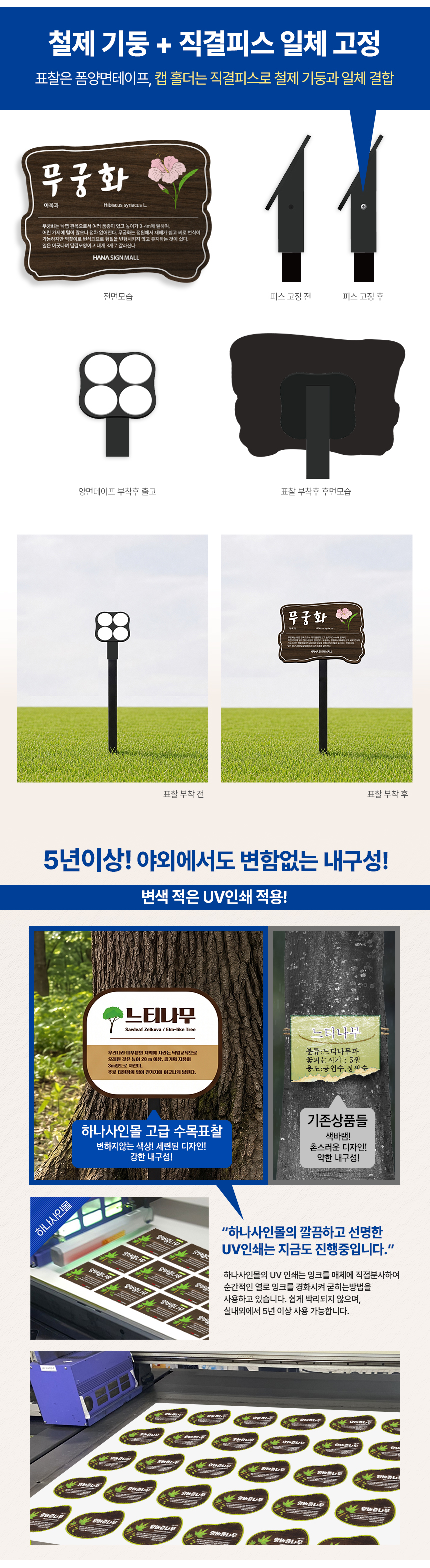 수목표찰 경사홀더 말뚝형 형태 상세09