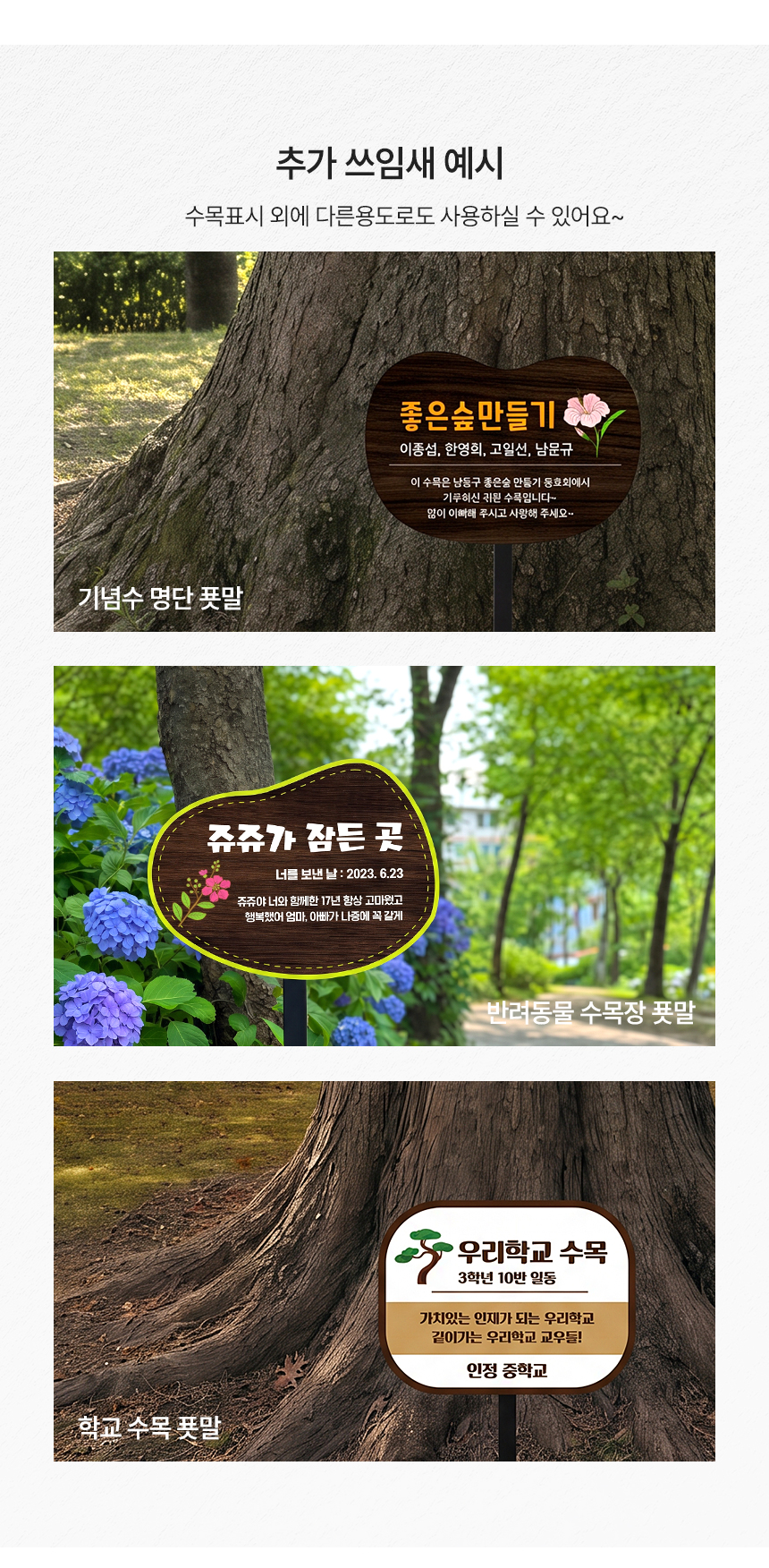 수목표찰 경사홀더 말뚝형 형태 상세10