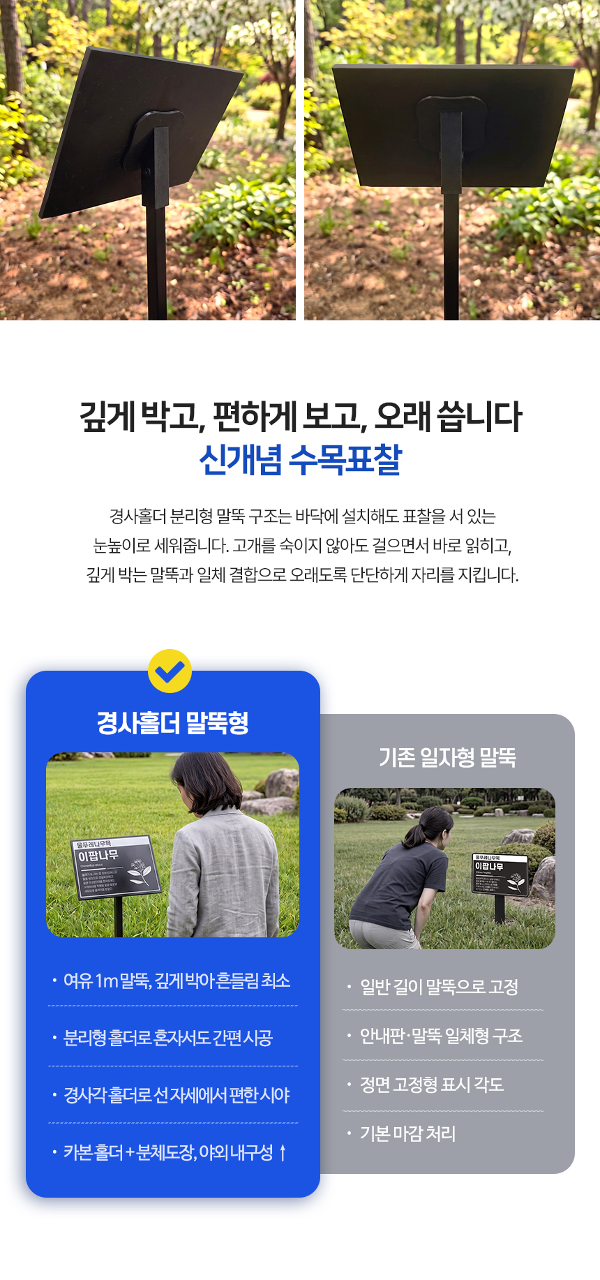 수목표찰 경사홀더 말뚝형 사각 상세02