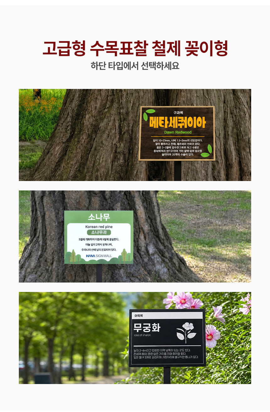수목표찰 경사홀더 말뚝형 사각 상세07
