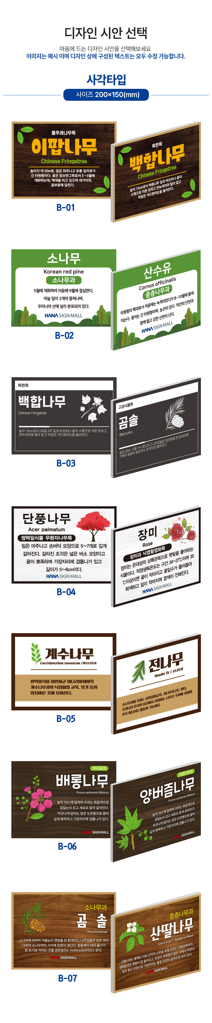 수목표찰 경사홀더 말뚝형 사각 상세08