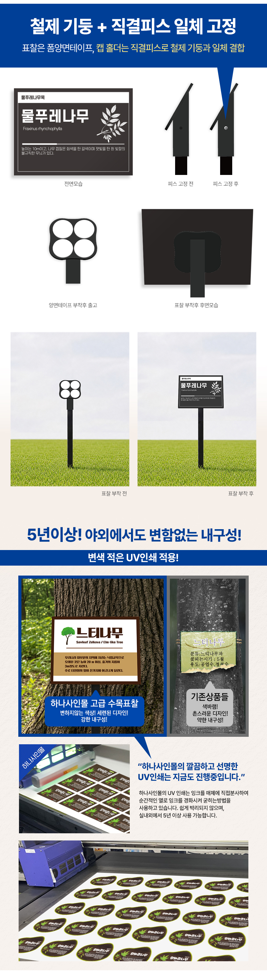 수목표찰 경사홀더 말뚝형 사각 상세09