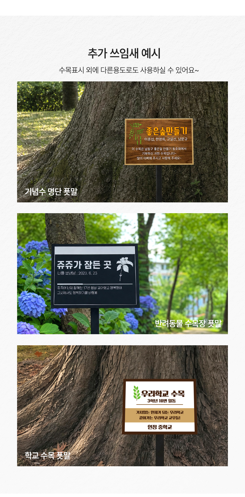 수목표찰 경사홀더 말뚝형 사각 상세10