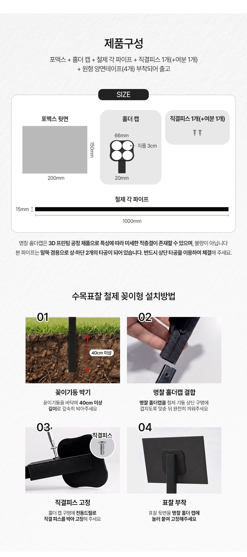 수목표찰 경사홀더 말뚝형 사각 상세11