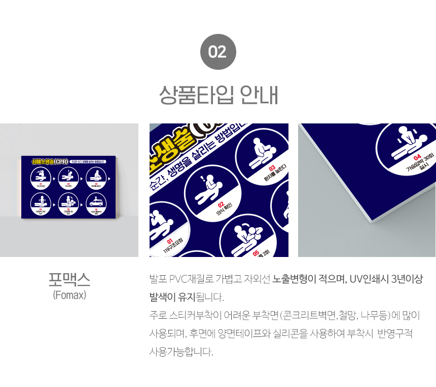 심장충격기_안내판