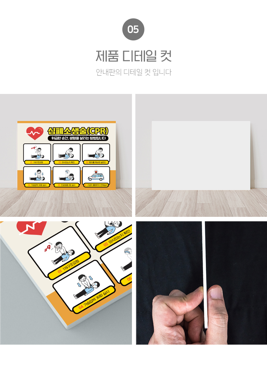 심장충격기_안내판
