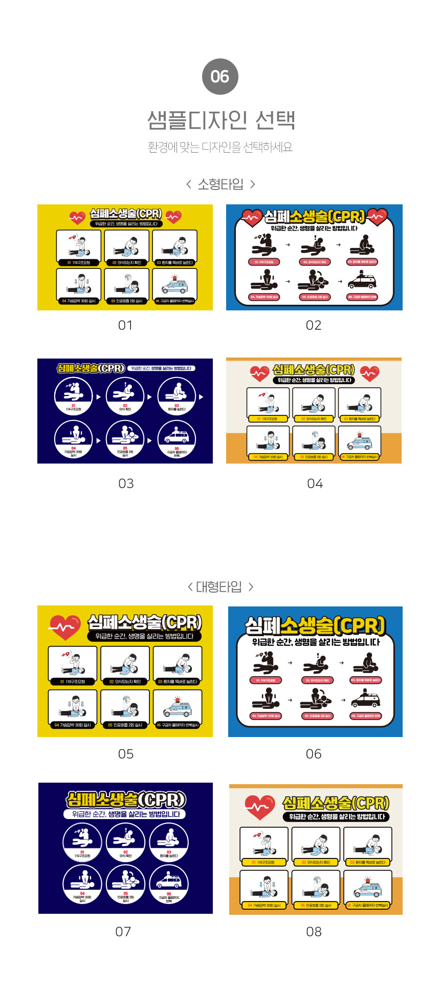 심장충격기_안내판