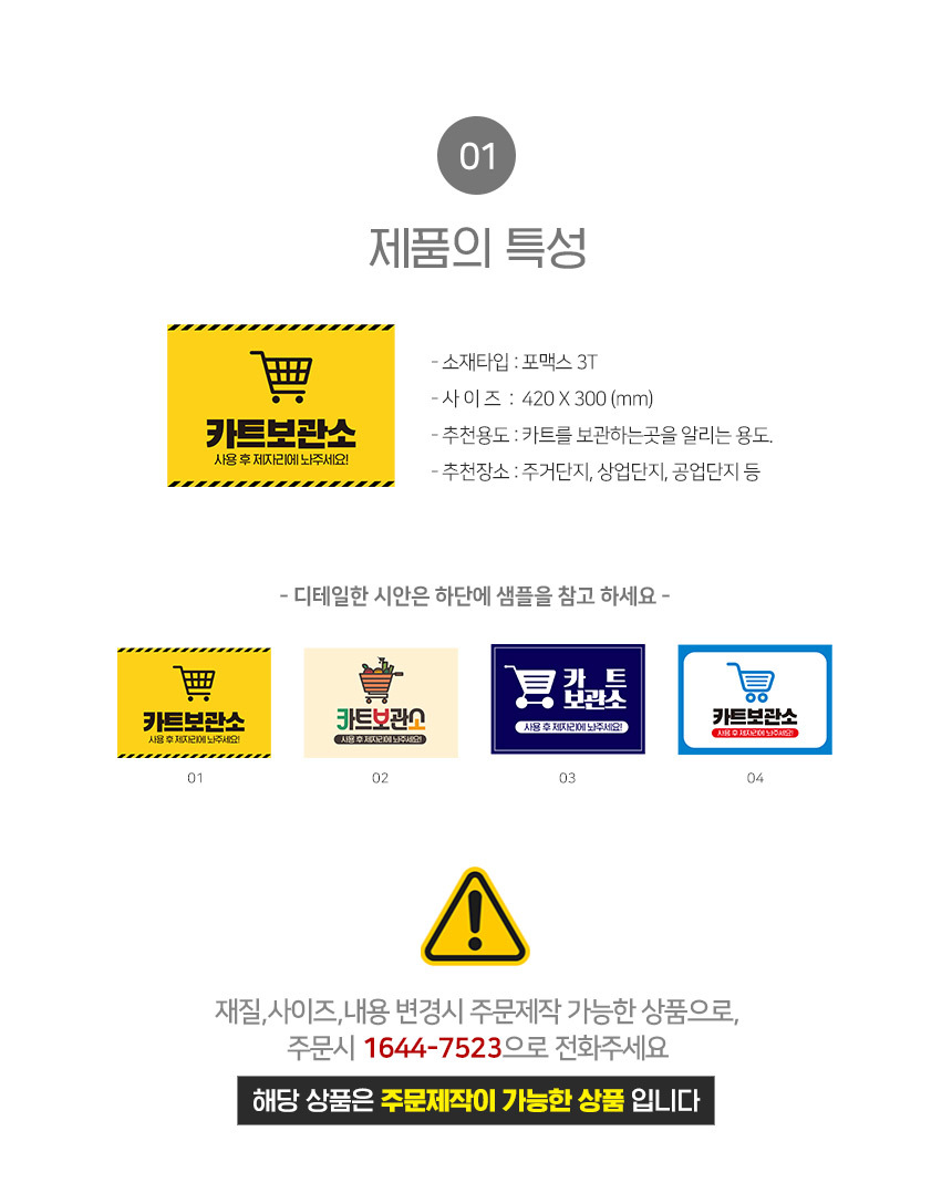 카드_보관소_안내판