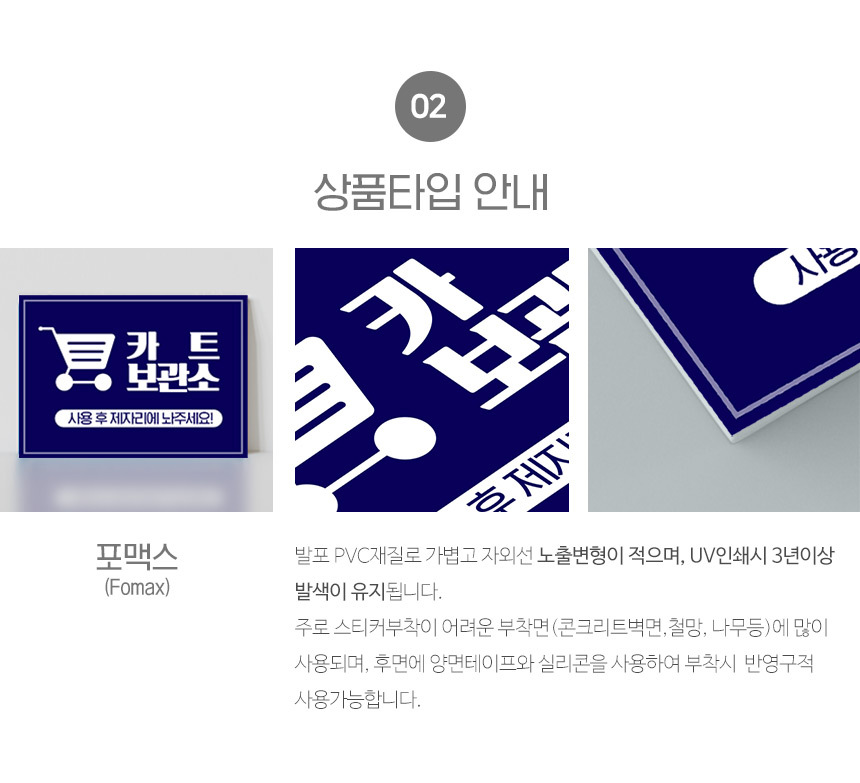 카드_보관소_안내판