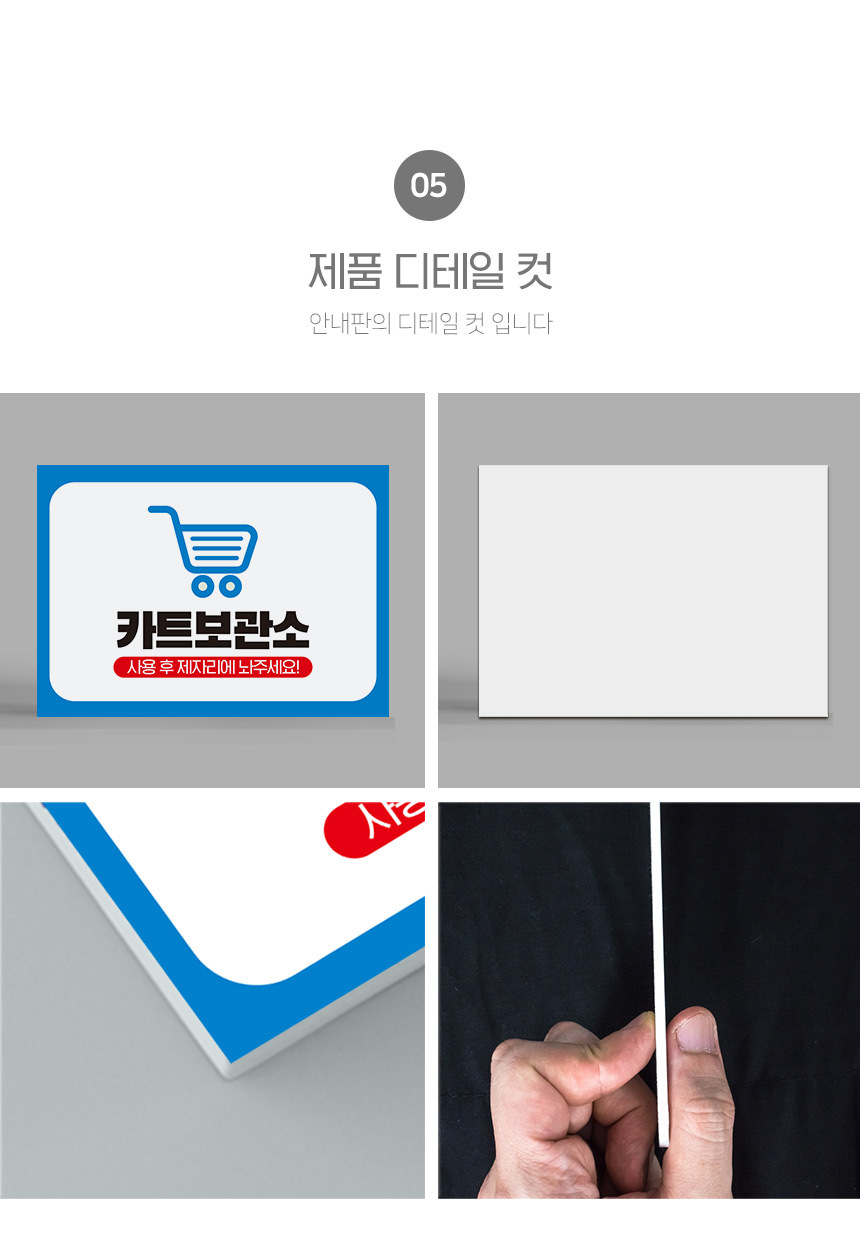 카드_보관소_안내판