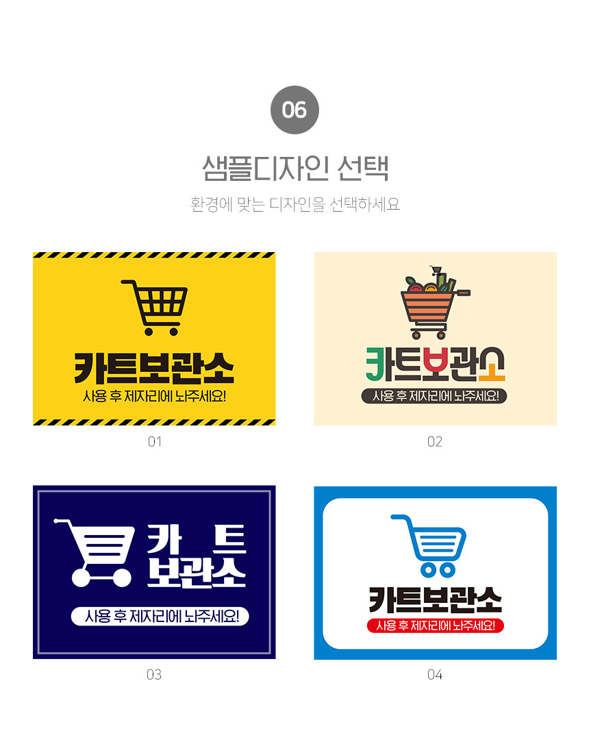 카드_보관소_안내판