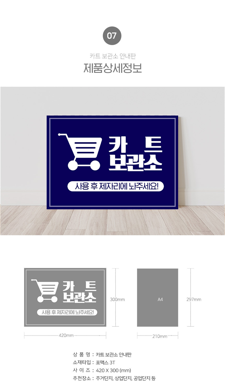카드_보관소_안내판