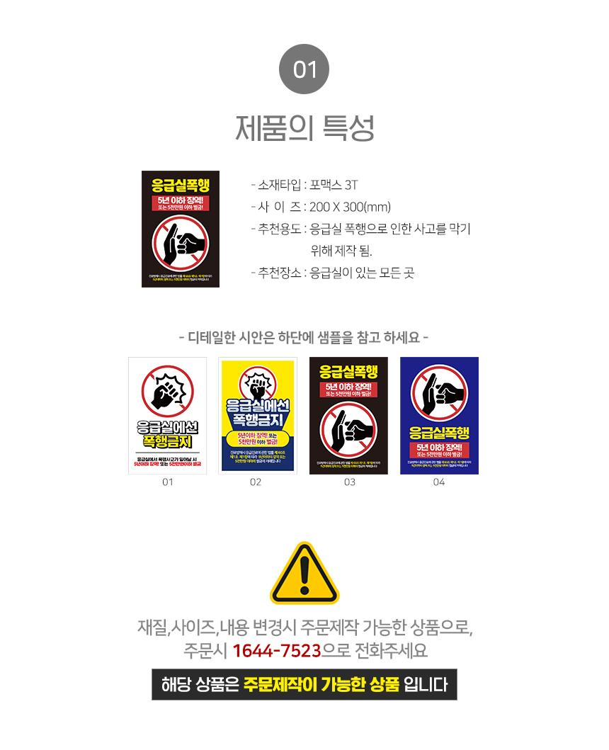 응급실_안내판