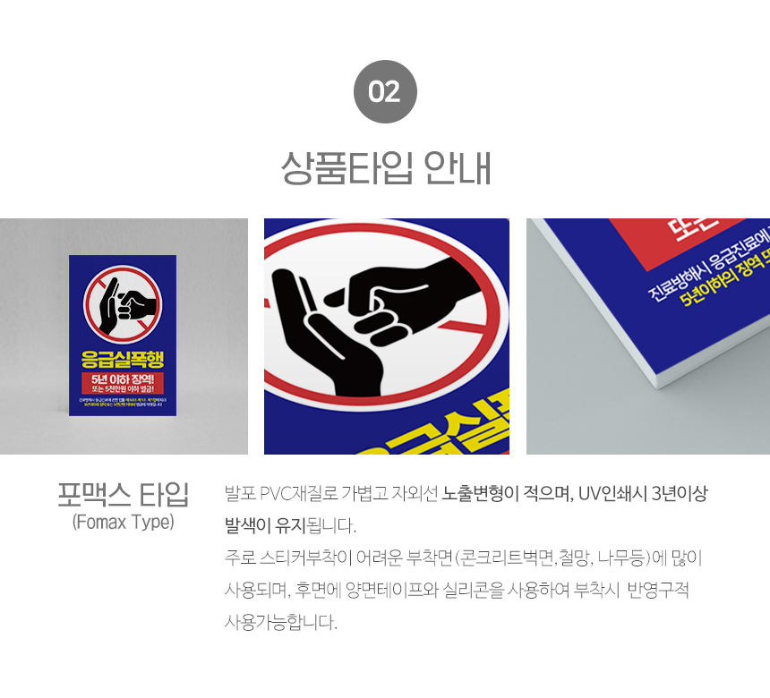 응급실_안내판