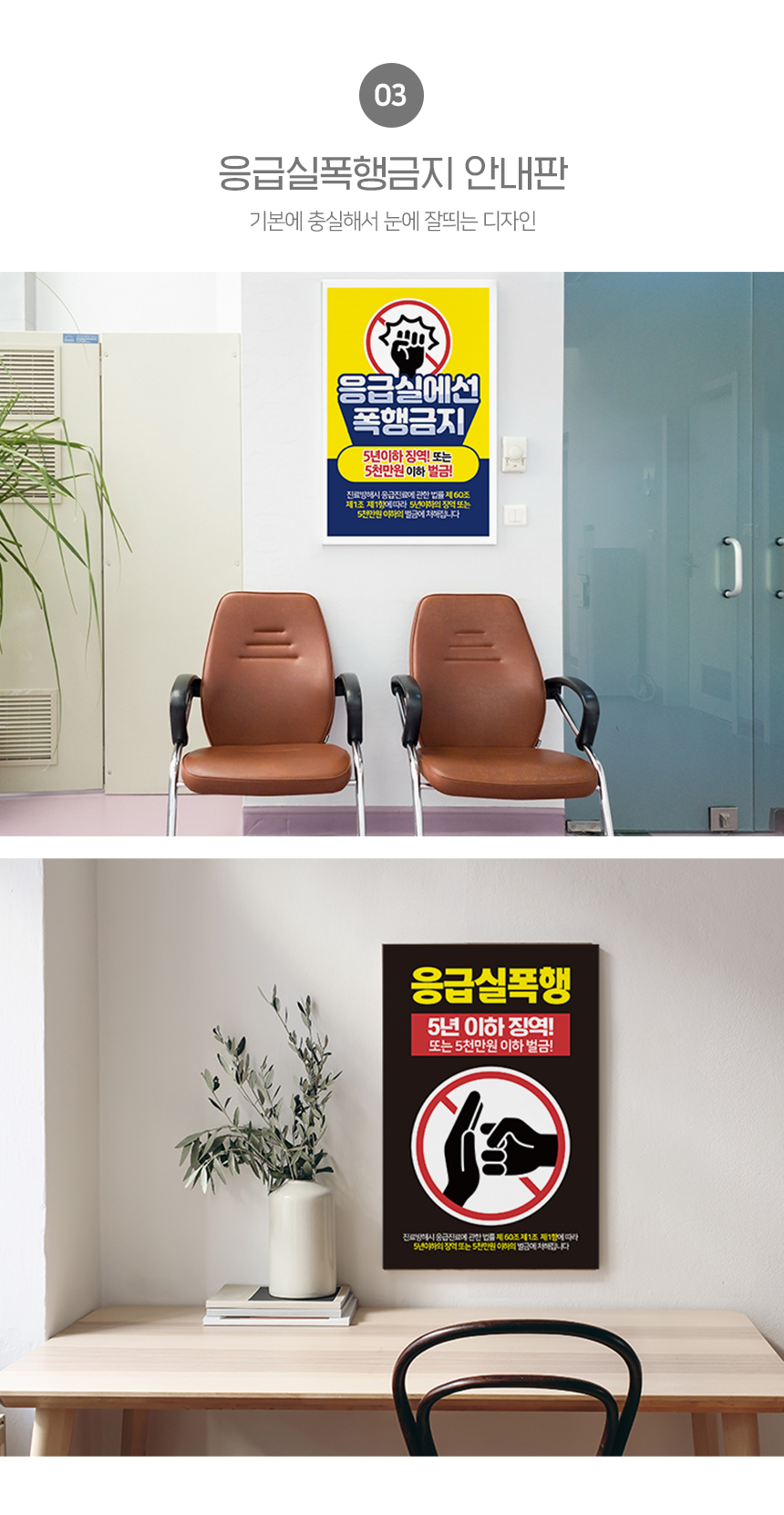 응급실_안내판