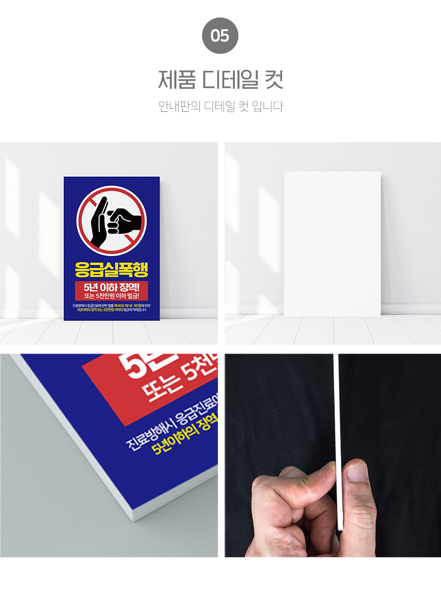 응급실_안내판